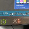 فایل ریست پرینتر اپسون L1110