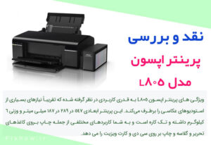 Epson L805 printer review