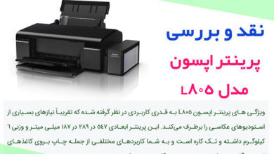 Epson L805 printer review